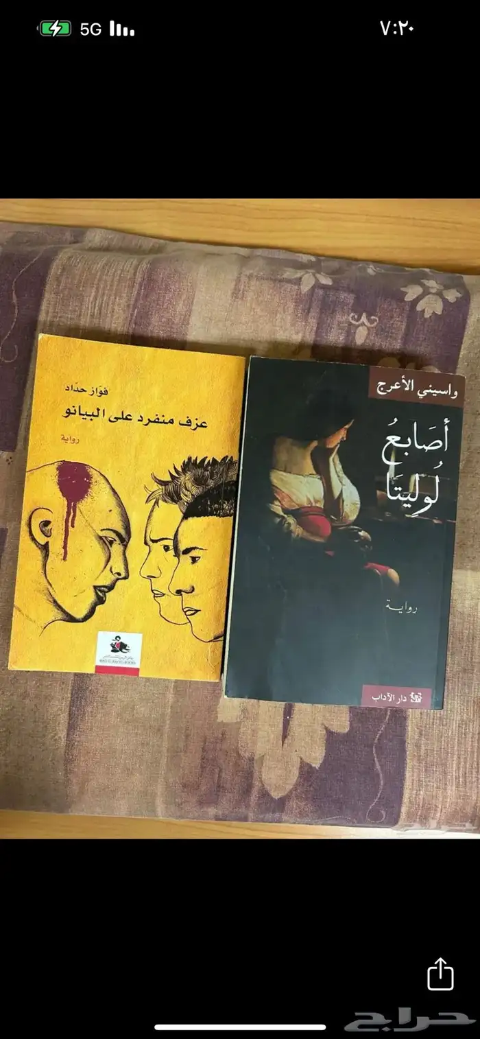 كتب وروايات متنوعة 38