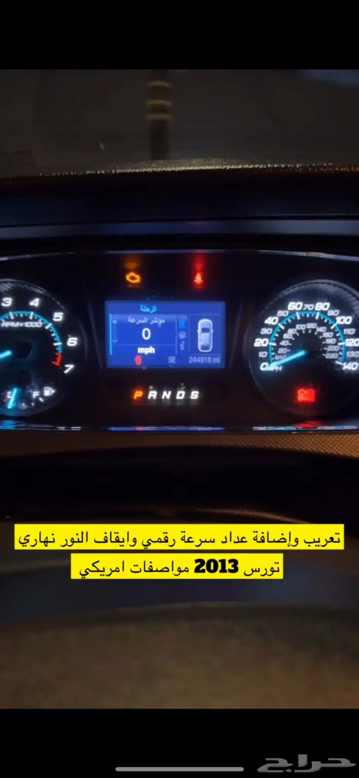 تشغيل عن بعد تورس اكسبلور إيدج فلكس اكسبدشن F150 رينجر 18