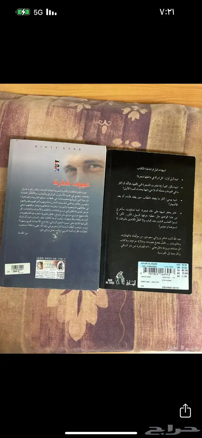 كتب وروايات متنوعة 57