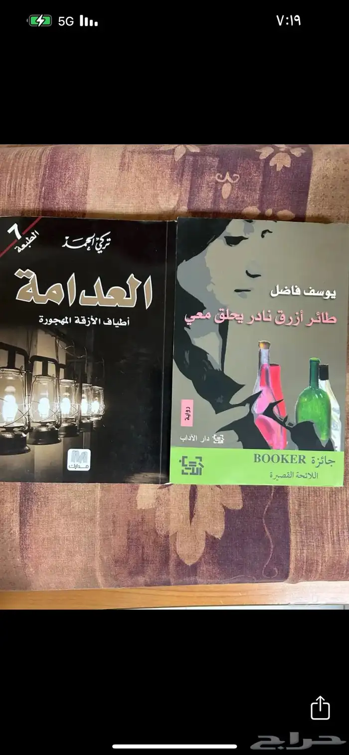 كتب وروايات متنوعة 22