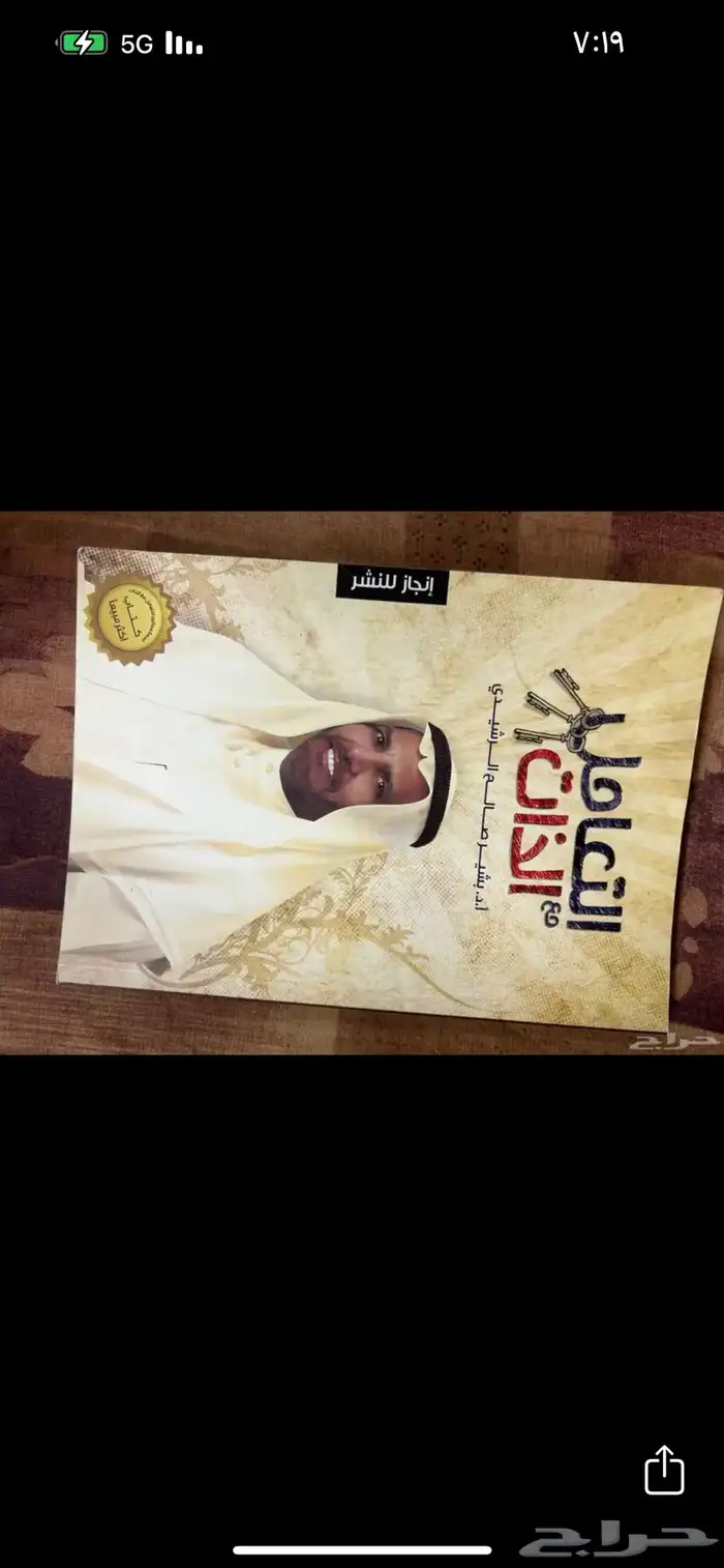 كتب وروايات متنوعة 24