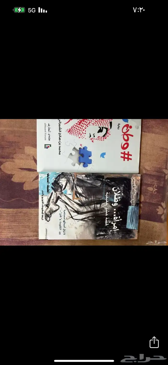 كتب وروايات متنوعة 26