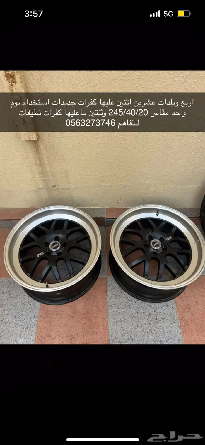 ويلدات تركب على اغلب السيارات 0
