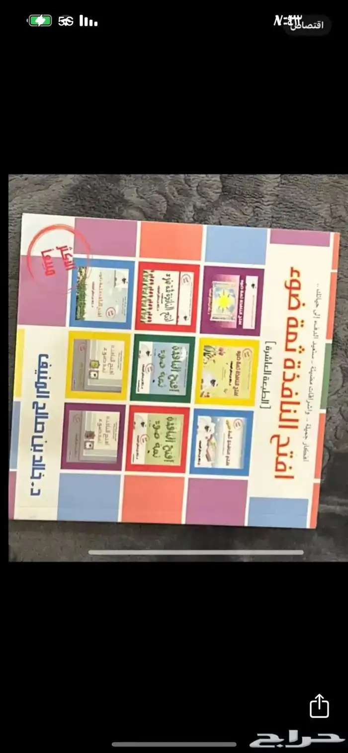 كتب وروايات متنوعة 66