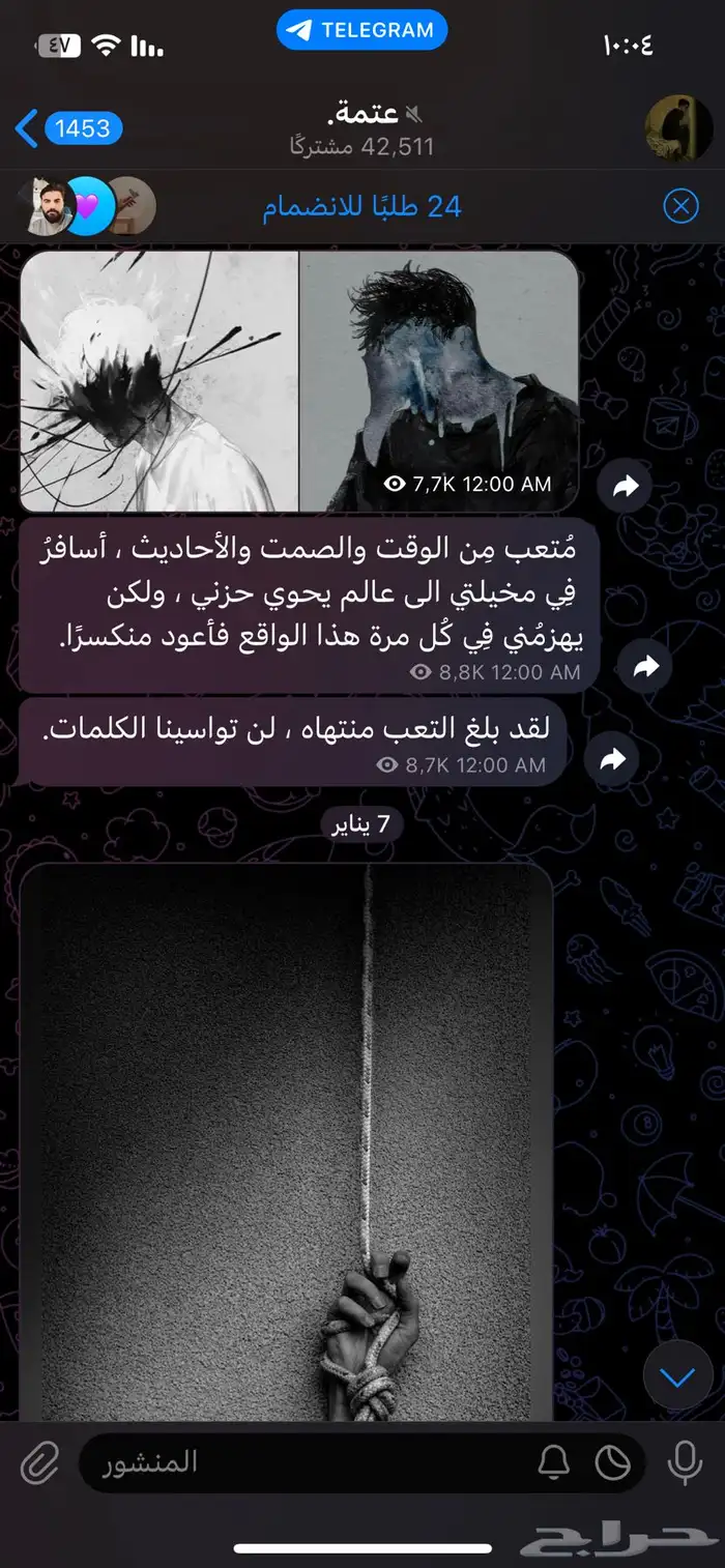 قناة تلقرام 42 الف 1