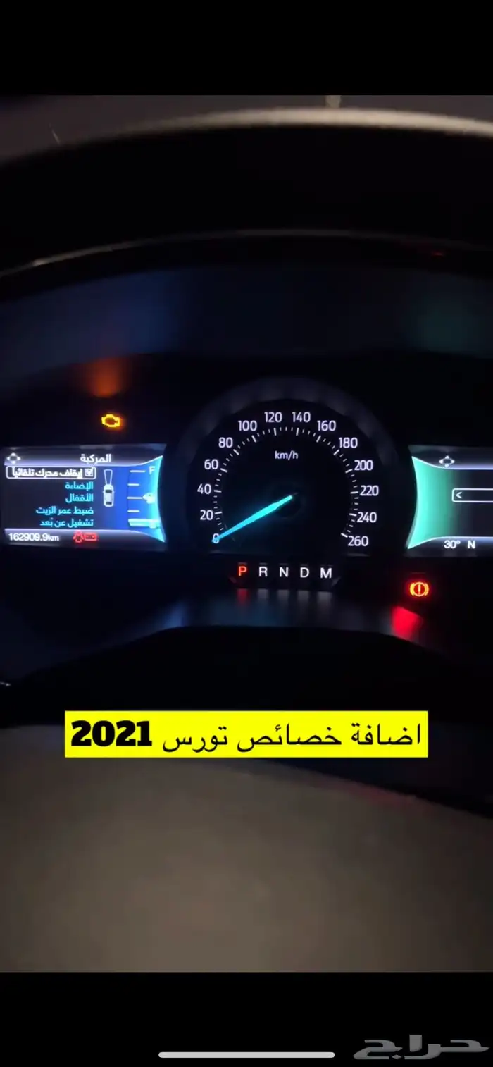 تشغيل عن بعد تورس اكسبلور إيدج فلكس اكسبدشن F150 رينجر 17