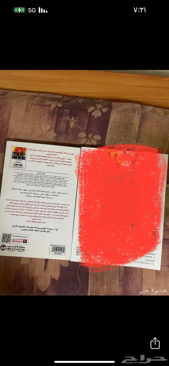 كتب وروايات متنوعة 61