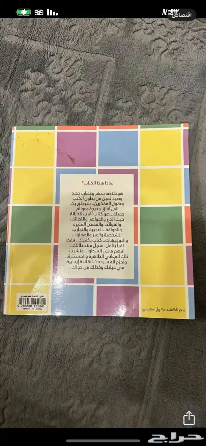 كتب وروايات متنوعة 67