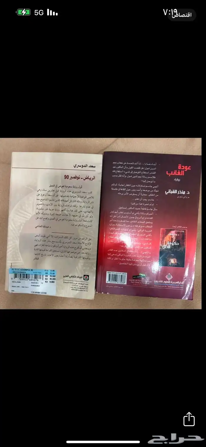كتب وروايات متنوعة 3