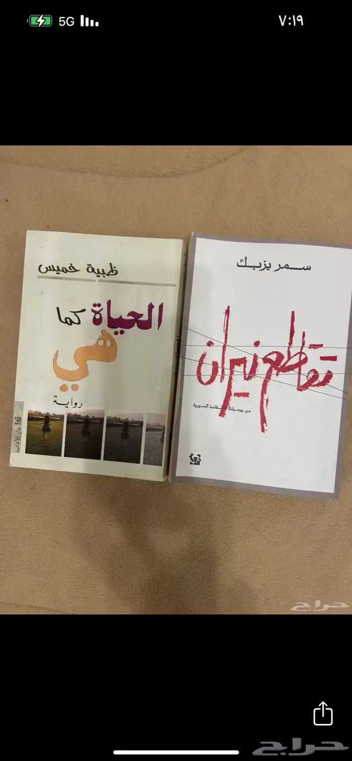 كتب وروايات متنوعة 16