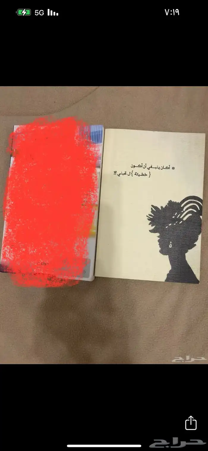 كتب وروايات متنوعة 5