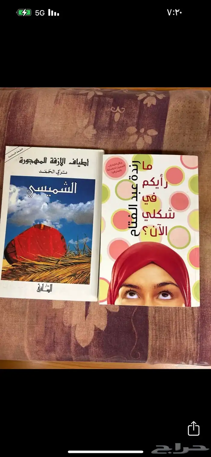 كتب وروايات متنوعة 42