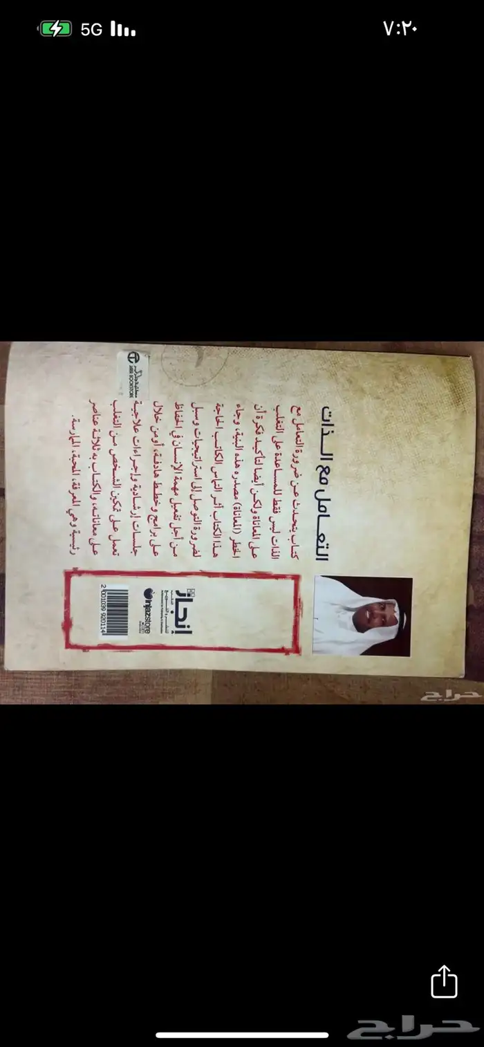 كتب وروايات متنوعة 25