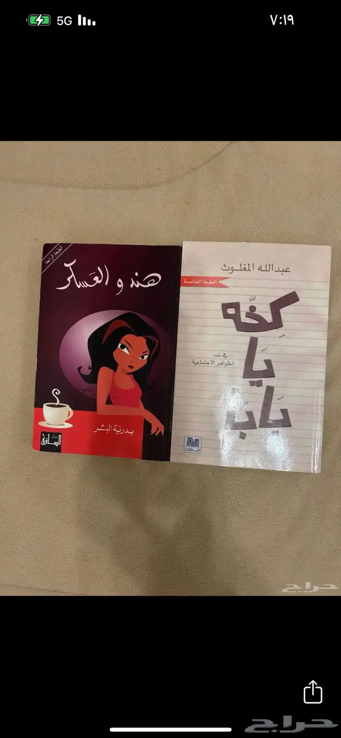 كتب وروايات متنوعة 14