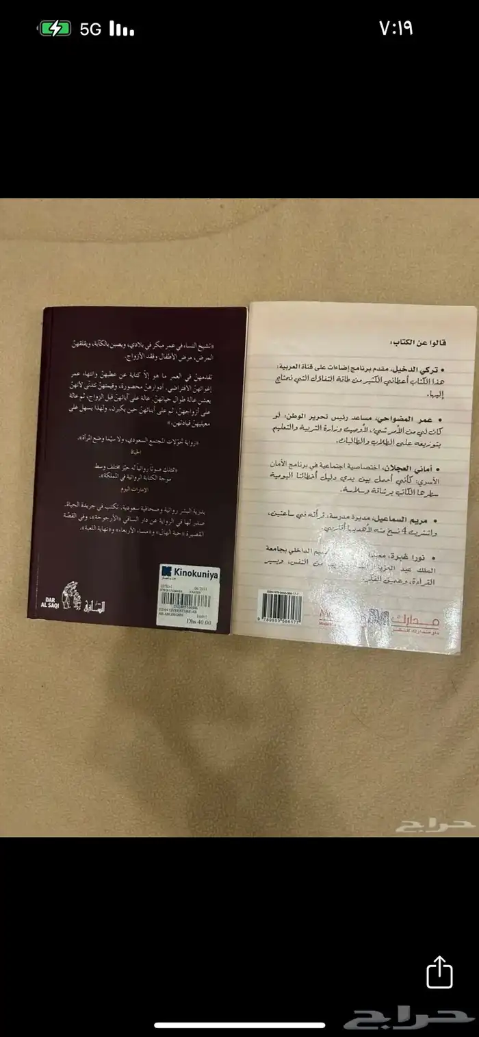 كتب وروايات متنوعة 15
