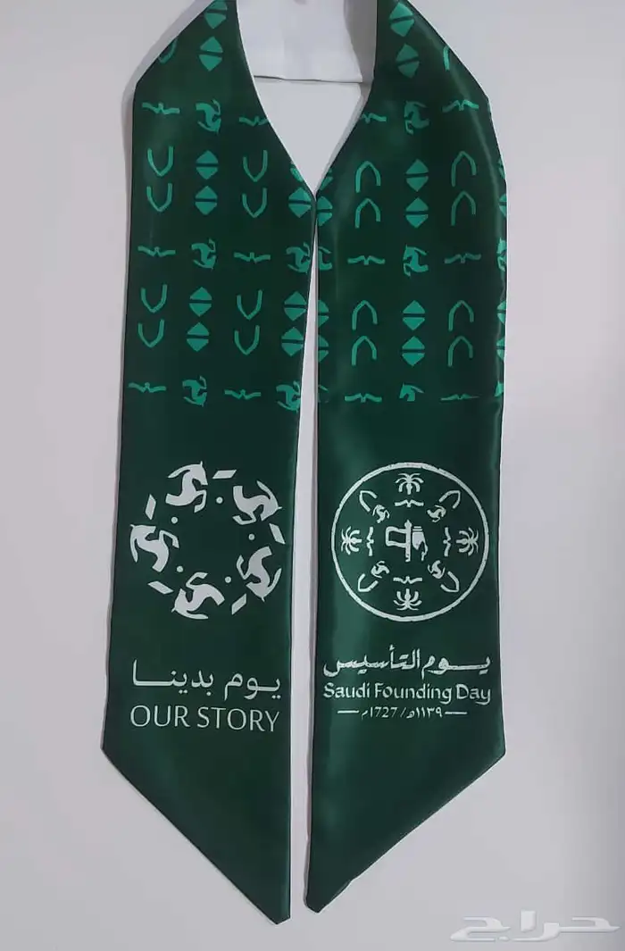 هدايا يوم التأسيس 2