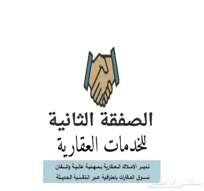 للبيع قطعةارض في أبحرالشماليةمخطط المنتزه الغربي حي الصواري 1