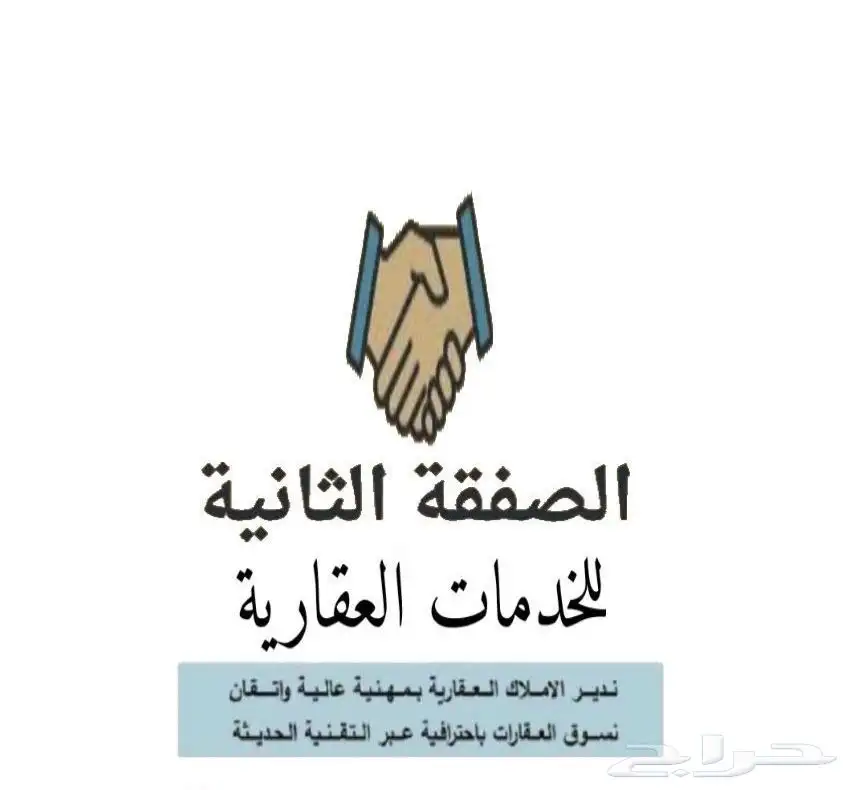 للبيع قطعةارض في أبحرالشماليةمخطط المنتزه الغربي حي الصواري 1