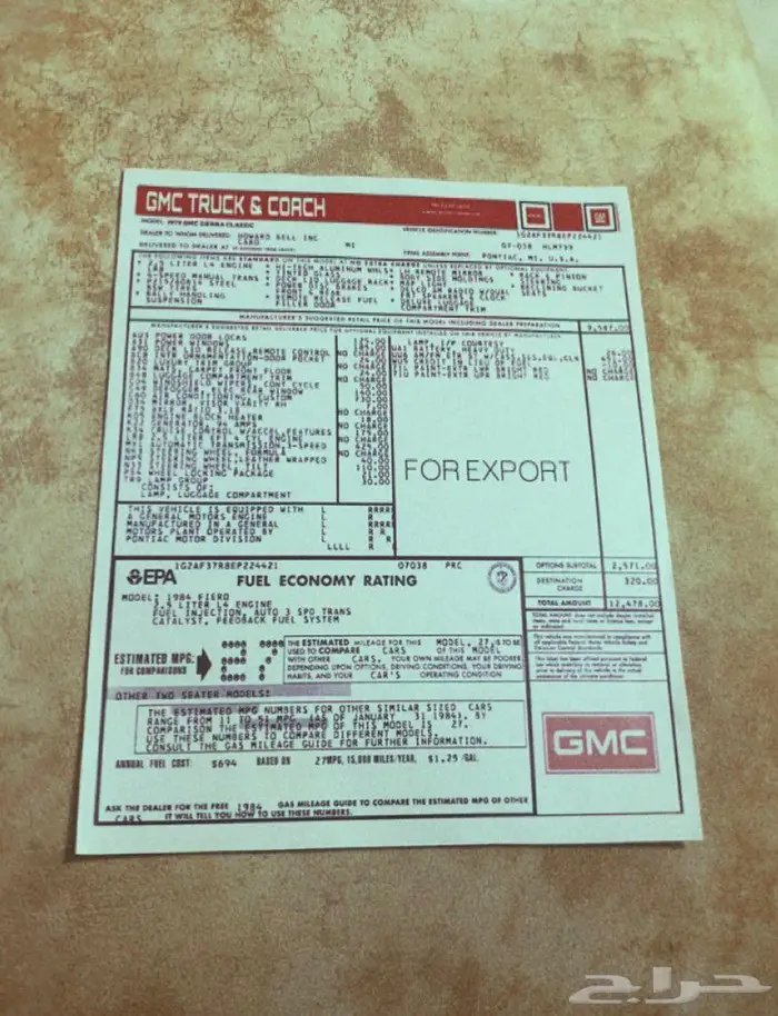 Sticker جمس سييرا 1979 0