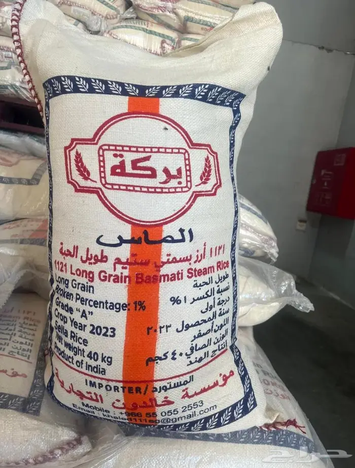 أرز مؤسسة خالدون  سر  المذاق المميز 6