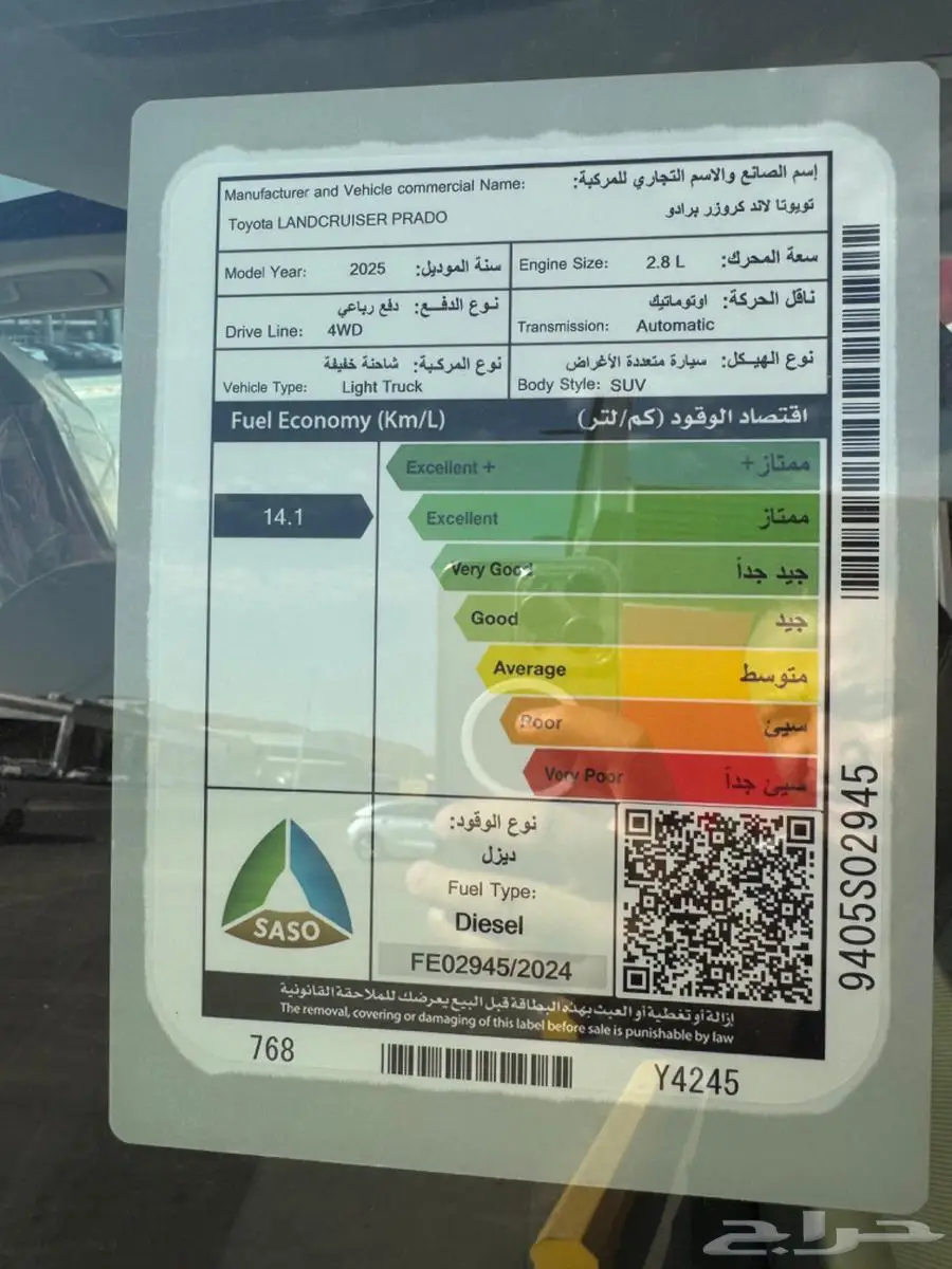 وصول برادو موديل 2025 - حصريا لدى الصفح للتجارة 9