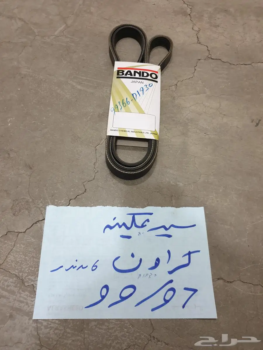 سوتش تشغيل كراون تايوتا 7