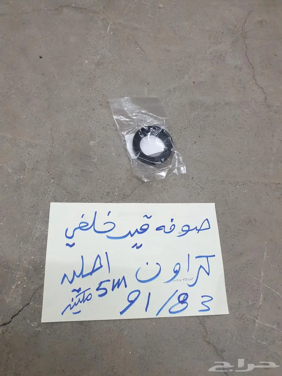 سوتش تشغيل كراون تايوتا 5