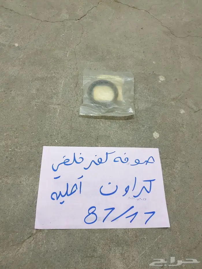 سوتش تشغيل كراون تايوتا 1