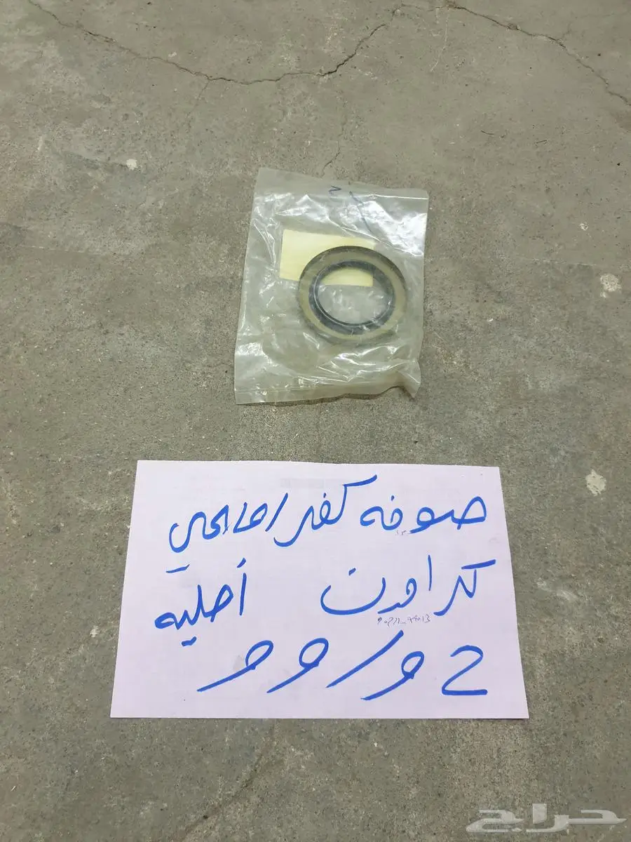 سوتش تشغيل كراون تايوتا 2