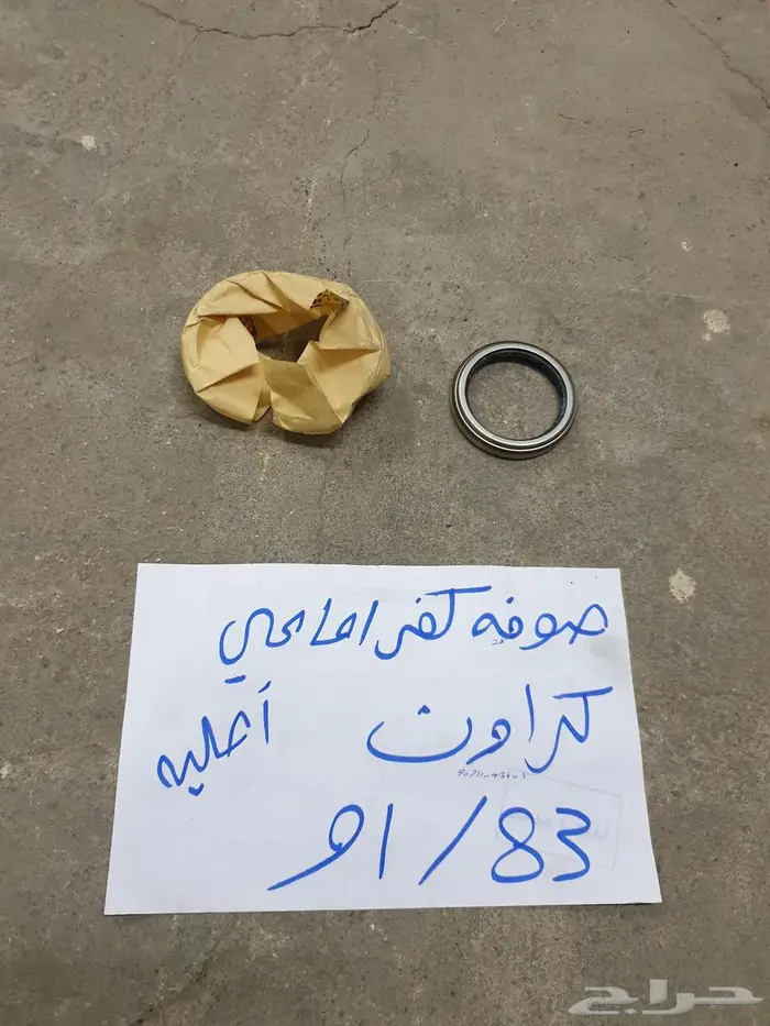 سوتش تشغيل كراون تايوتا 3