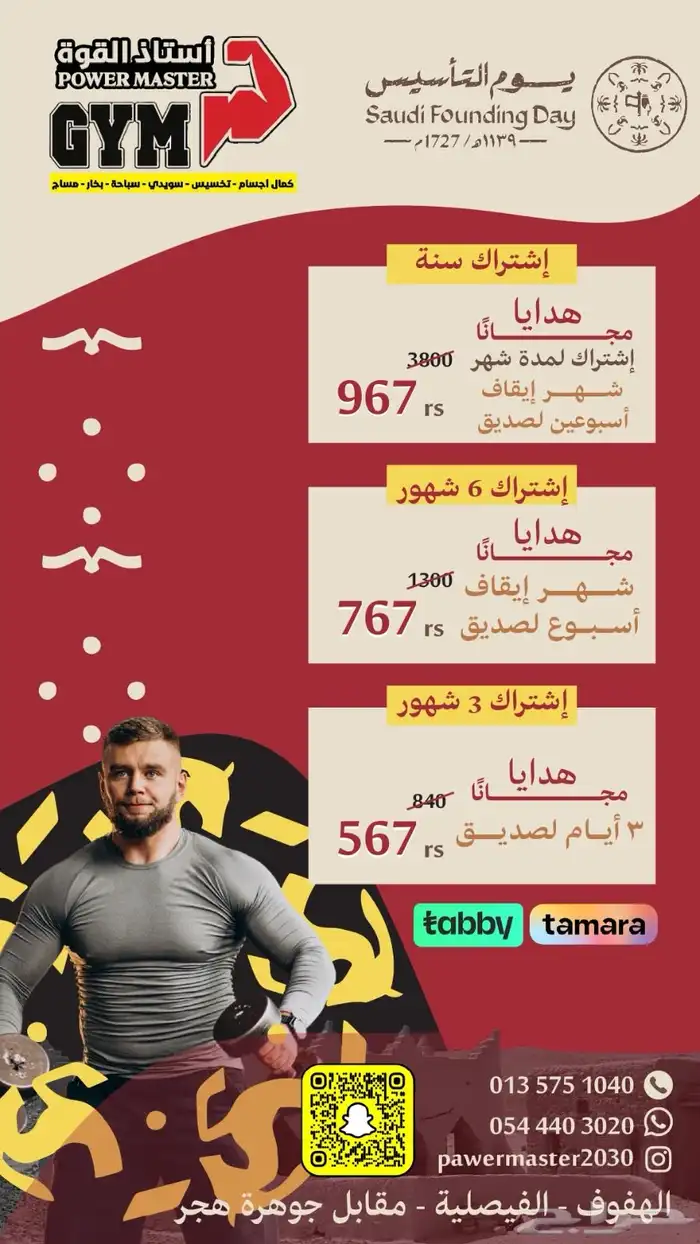 تصاميم يوم التأسيس بأسلوب ابداعي   هويه بصريه تجذب الانتباه 0