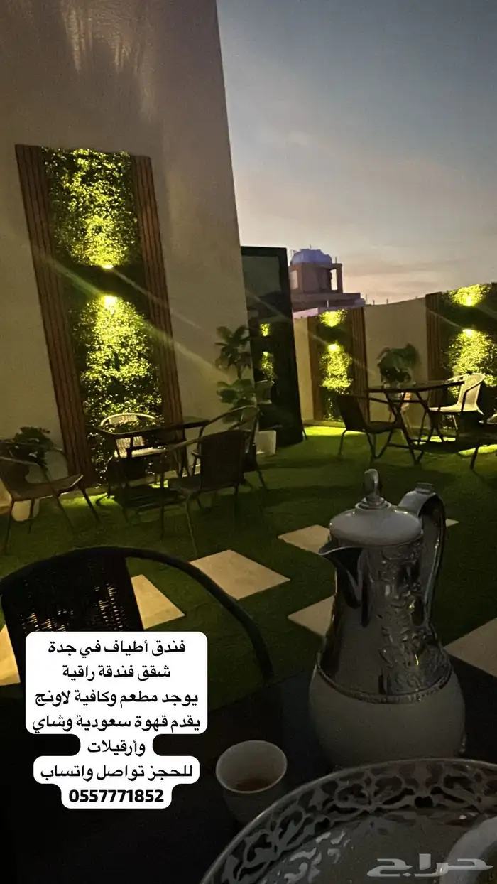 شقق مفروشة ايجار يومي فندق أطياف جدة 33