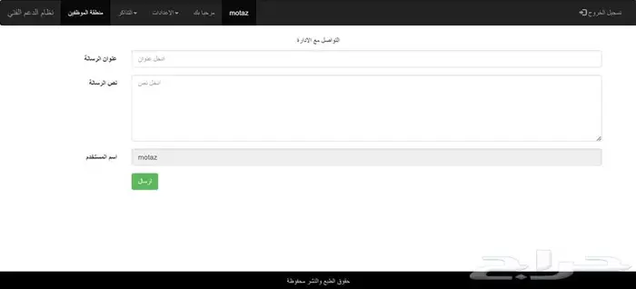 نظام ادارة الدعم الفني 10