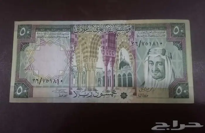 فئة خمسين ريال الملك خالد للبيع 0