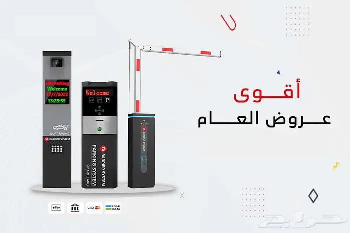 بوابات مرور ذكية للتحكم عن بعد وإدارة مرنة للمواقف 0