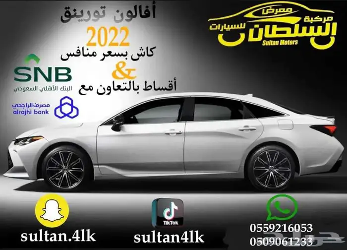 افالون 2022 0