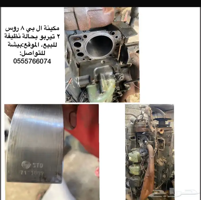 مكينه وقير البي 1