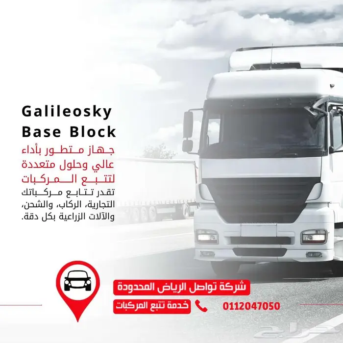تتبع وتشغيل ذكي لشركات تأجير السيارات باحتراف في الدمام 0