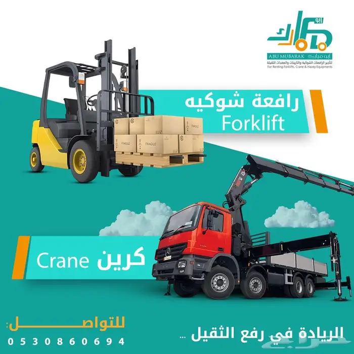 كرينات ورافعات وببكات وبوم تراك كلهن مديل حديث 0