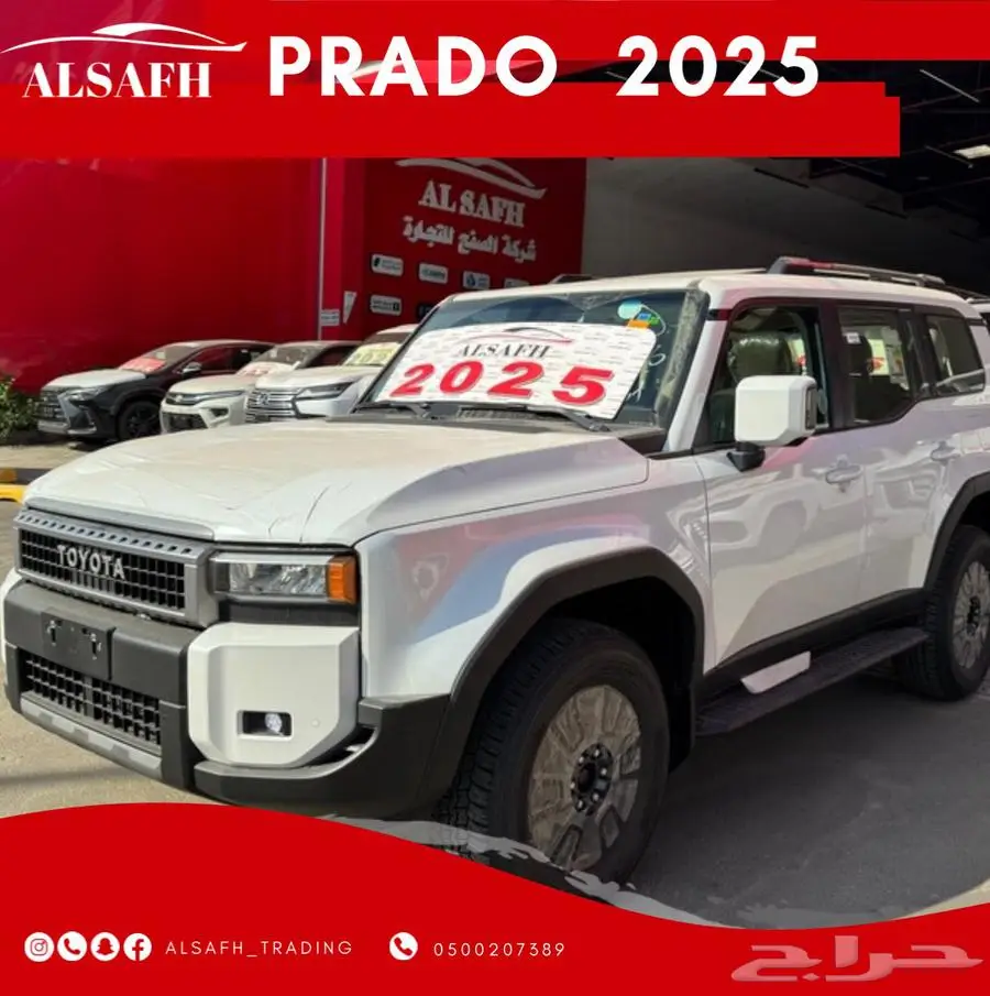 وصول برادو موديل 2025 - حصريا لدى الصفح للتجارة 0