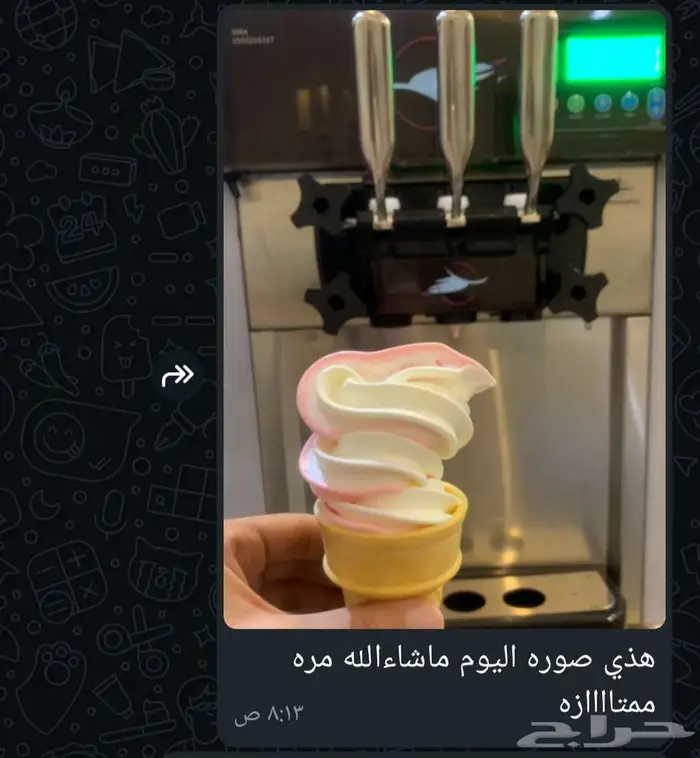 ايسكريم اله 4