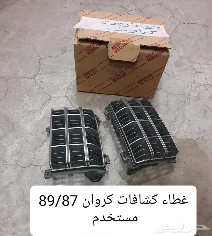 سوتش تشغيل كراون تايوتا 8