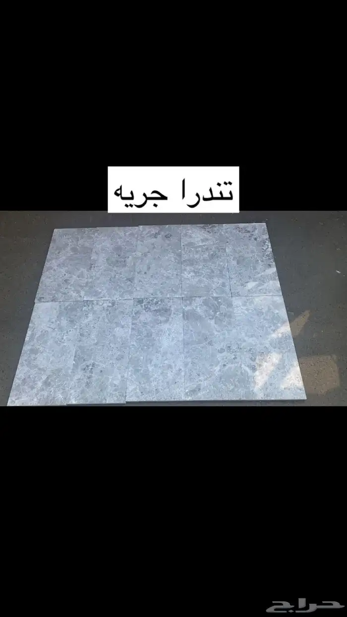 رخام بسطه درج الواح ب اسعار جمله الجمله من ارض المستودع 7