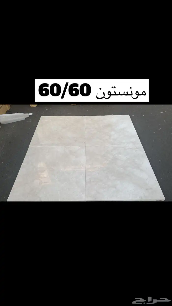 رخام بسطه درج الواح ب اسعار جمله الجمله من ارض المستودع 4