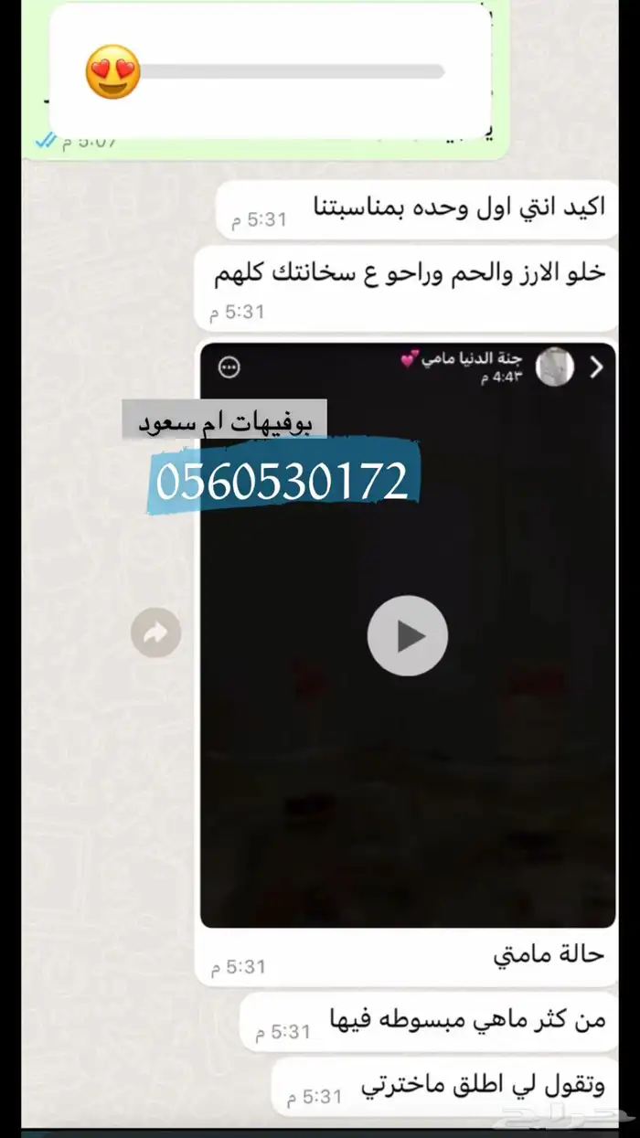 بوفيهات الرياض سخانات اكلات شعبيه بوفيه. مفتوح 0
