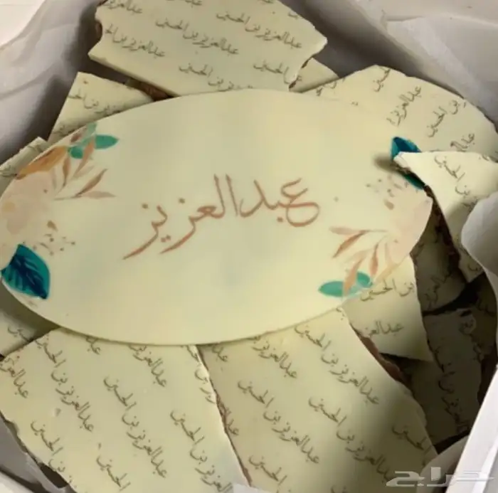 شوكولاته مطبوعة للمناسبات حسب الطلب 6