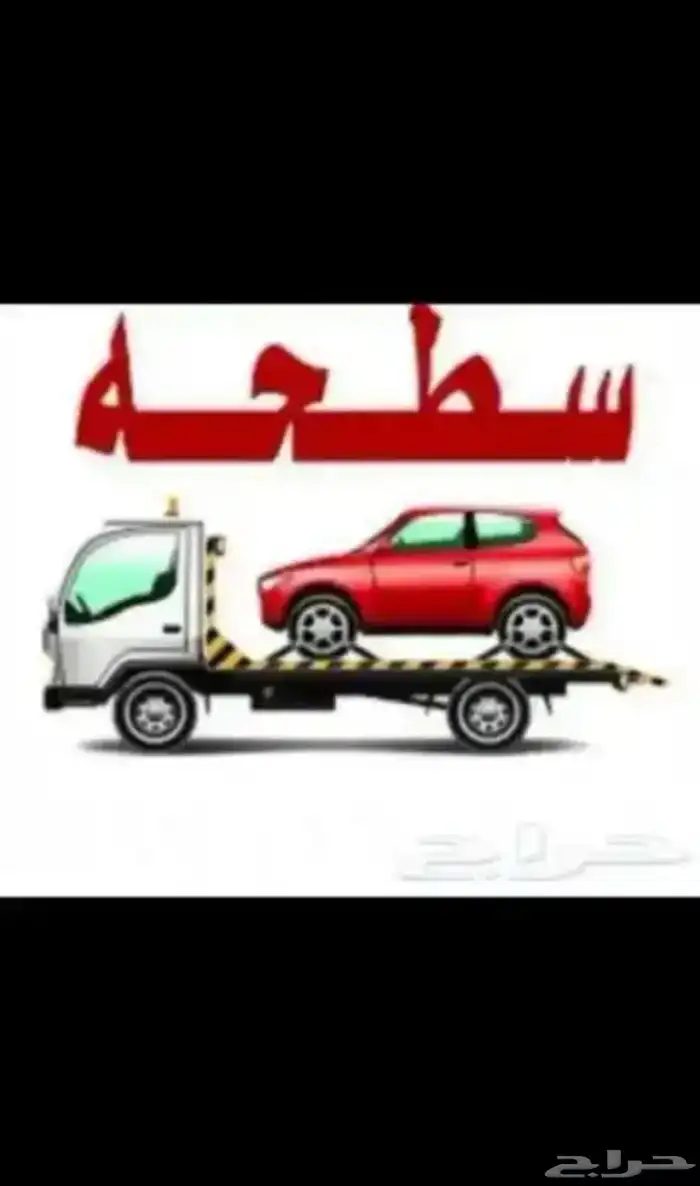سطحه النبهانية طريق السريع 0