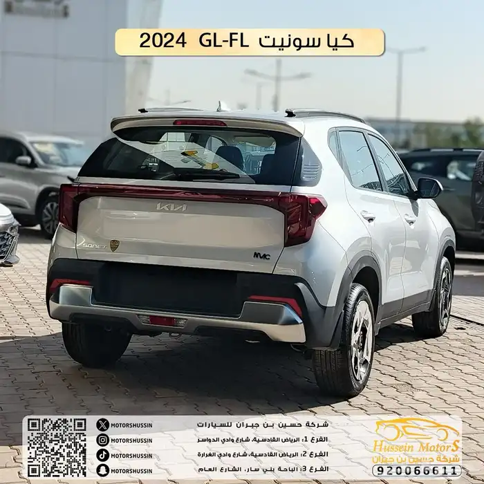 كيا سونيت GL-FL موديل 2024 2