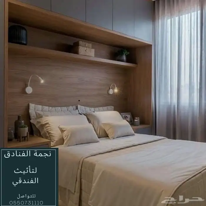 مصنع اثاث بالرياض مختص تاثيث فنادق و شقق فندقية 13