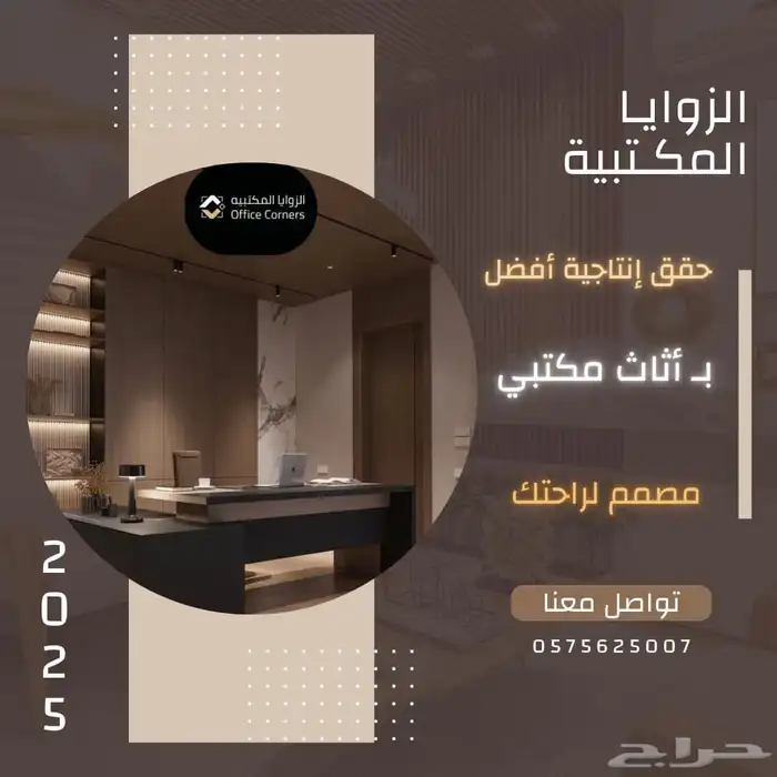 تصميم مكتبك بنفسك 3